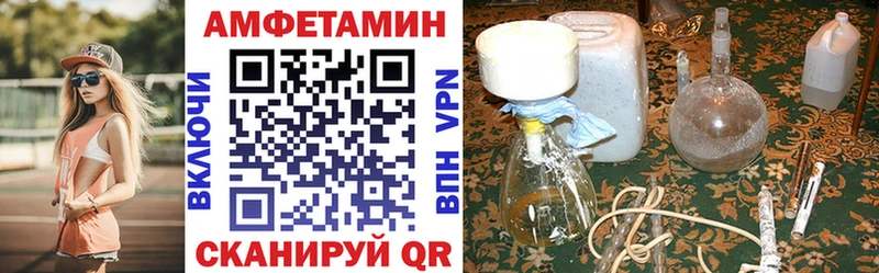 АМФ VHQ  Купить где  Задонск 