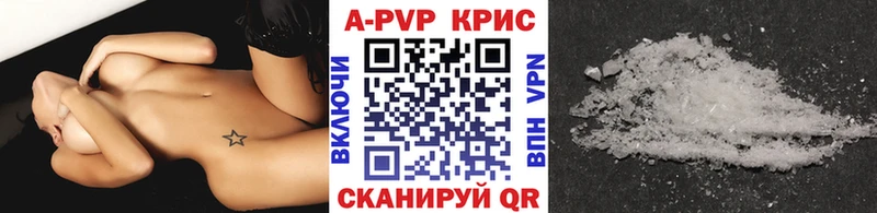 Alpha PVP Crystall  Купить  Задонск 