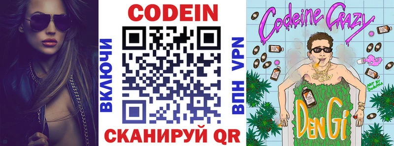 Купить закладки  Задонск  Кодеин Purple Drank 