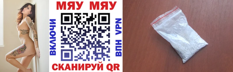 Мефедрон мяу мяу  Купить  Задонск 