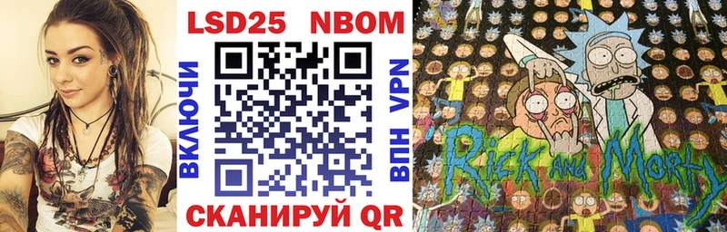 Марки NBOMe 1,5мг  Купить  Задонск 
