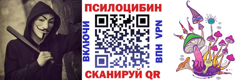 Псилоцибиновые грибы прущие грибы Задонск